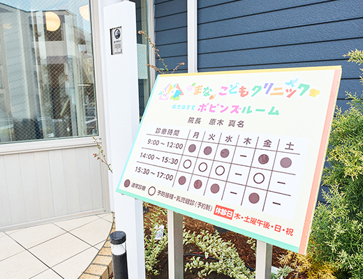 地域と連携する医療体制