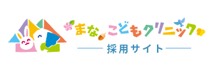 リクルートサイトを公開しました